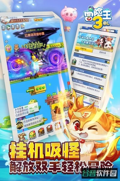 冒险王3OL截图2