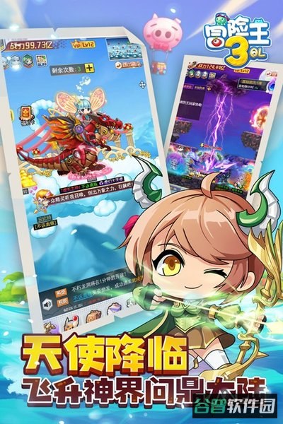 冒险王3OL截图3