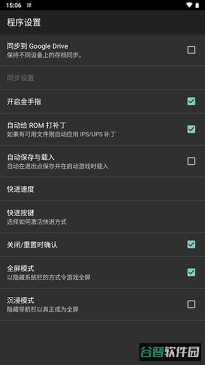 myboy模拟器最新截图2