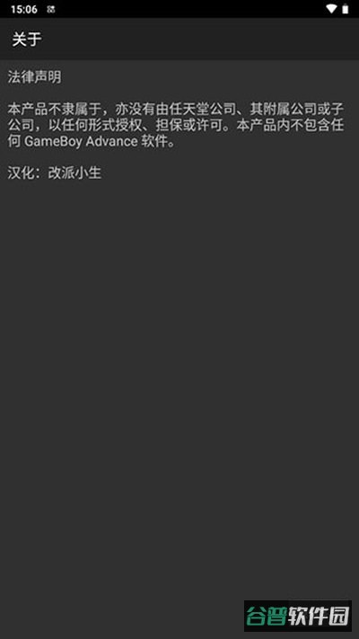 myboy模拟器最新截图3