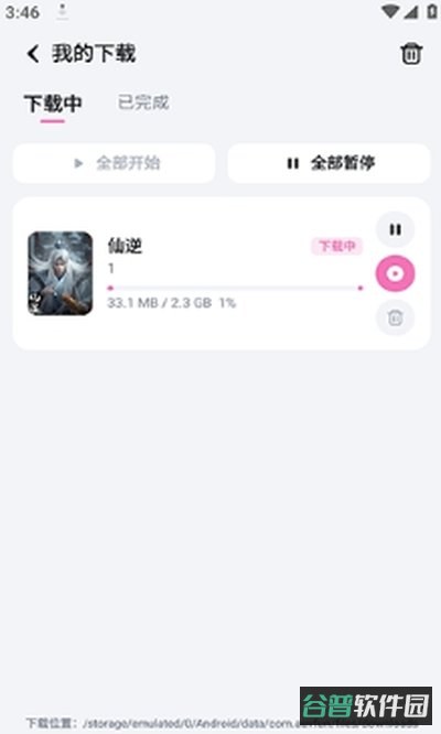 AuvFun截图3