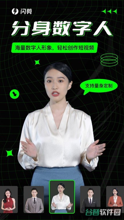 闪剪免费版截图1