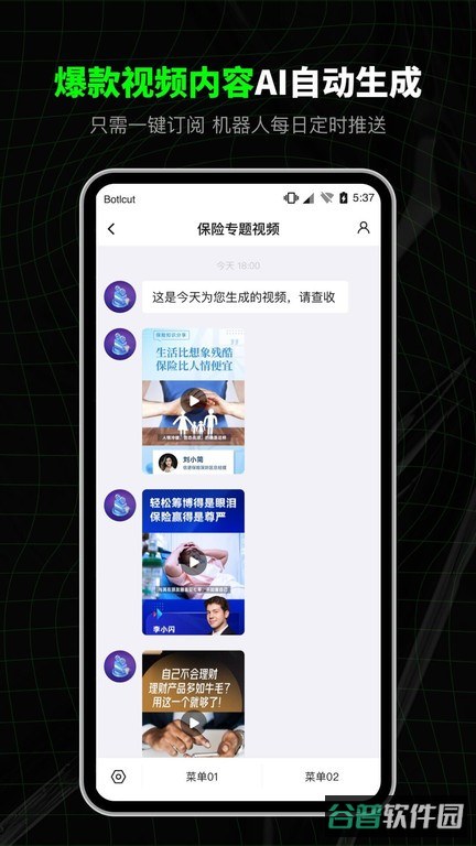 闪剪免费版截图2