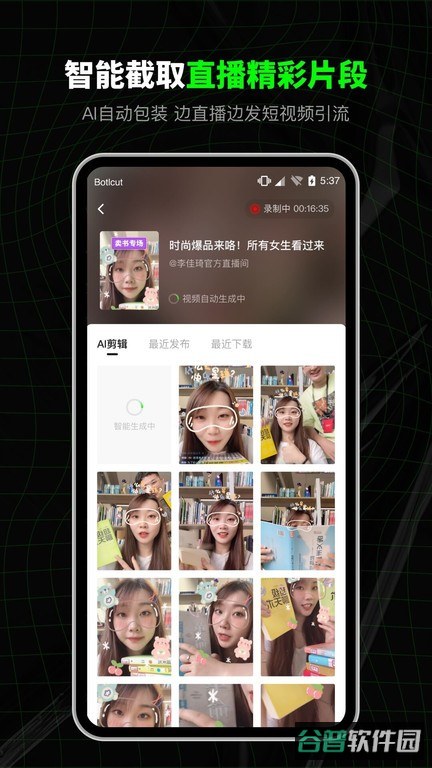 闪剪免费版截图3
