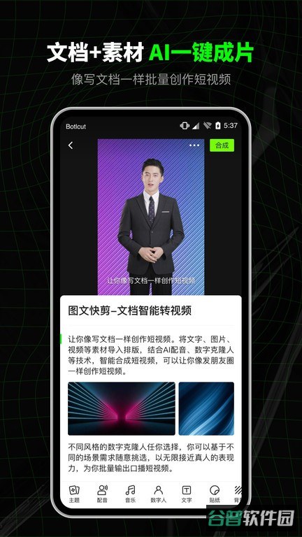 闪剪免费版截图4