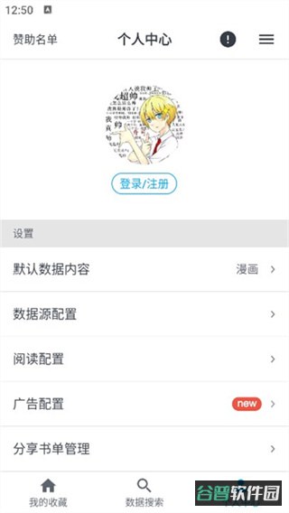 MyComic漫画截图2