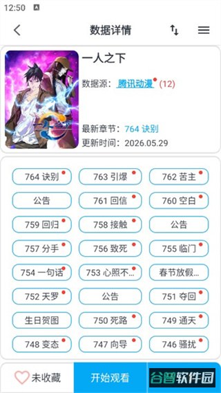 MyComic漫画截图4