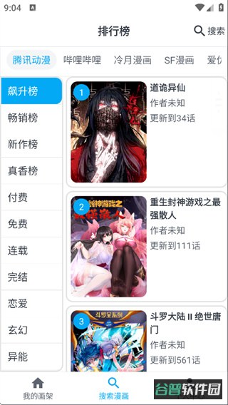 配图