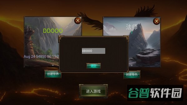 乌鸦之霜截图1