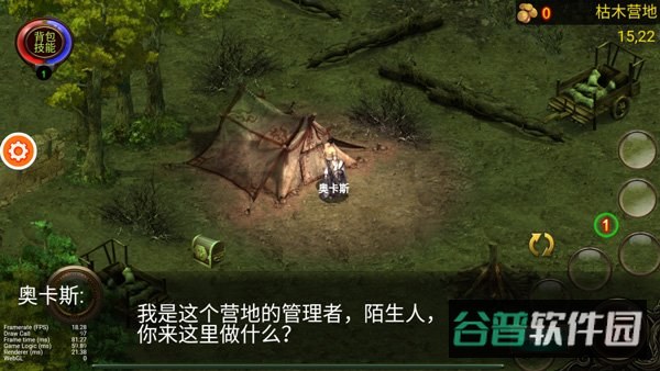 乌鸦之霜截图2