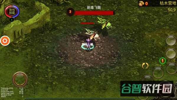 乌鸦之霜截图4