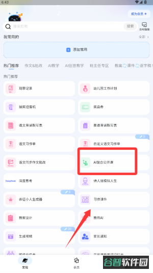 配图