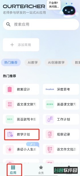 配图