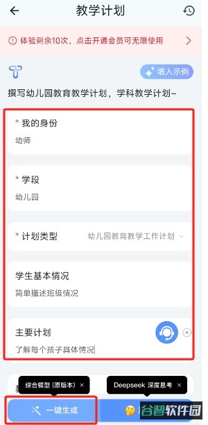 配图