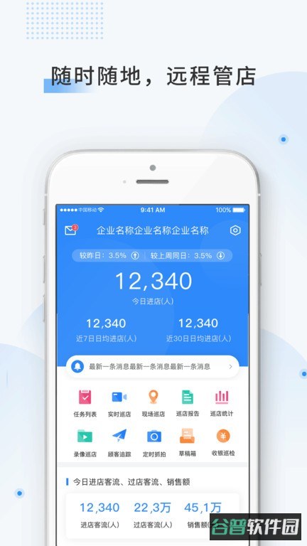 云盯360监控软件截图1