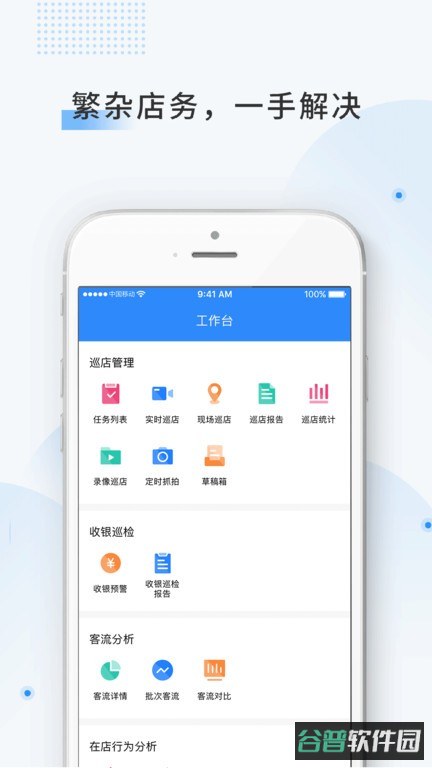 云盯360监控软件截图3