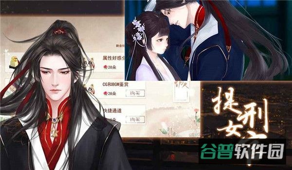 提刑女官截图3