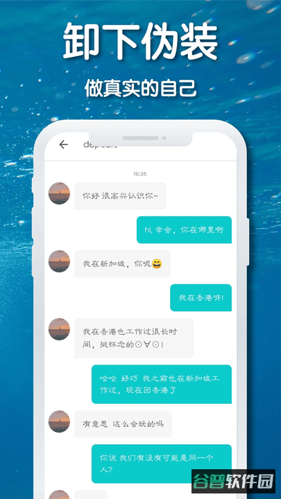 耳语漂流瓶专业版截图3