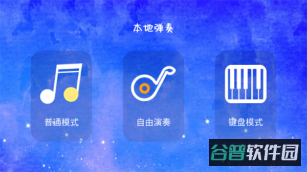 极品钢琴截图2