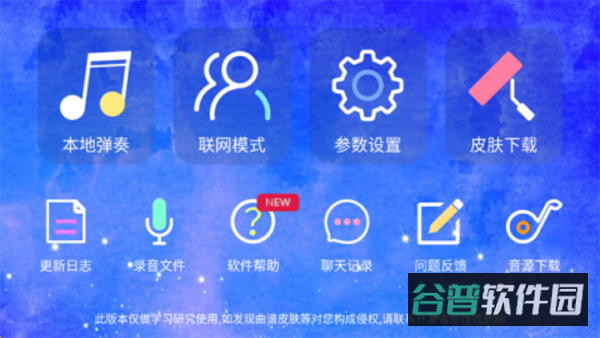 极品钢琴截图3
