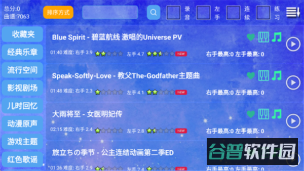 极品钢琴截图4