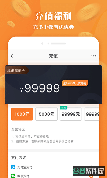 厚米生活服务平台截图1