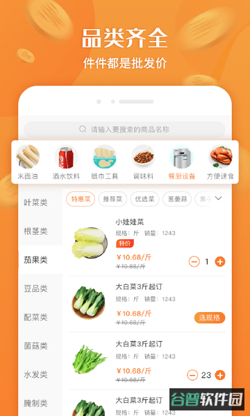 厚米生活服务平台截图2