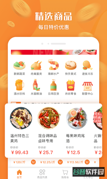 厚米生活服务平台截图3