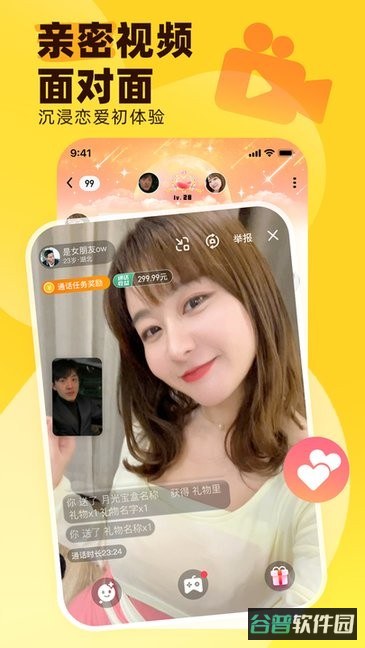 他趣app聊天软件