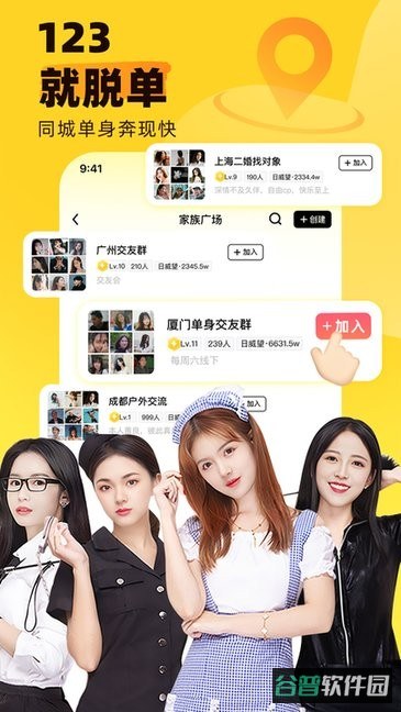 他趣app聊天软件截图4