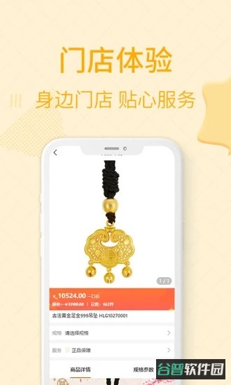 HOTLINE截图1