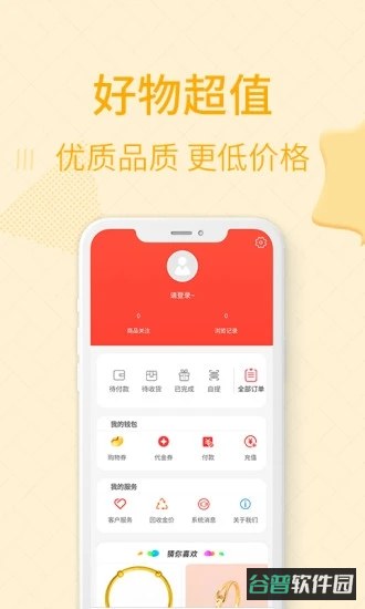 HOTLINE截图3