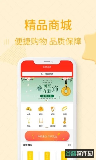 HOTLINE截图4