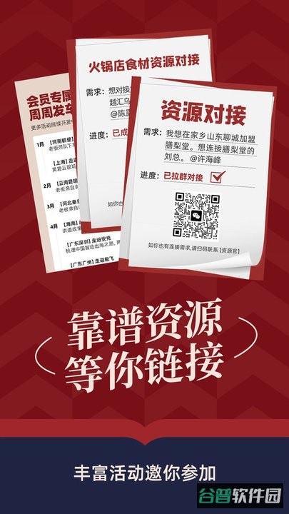 得到新商学
