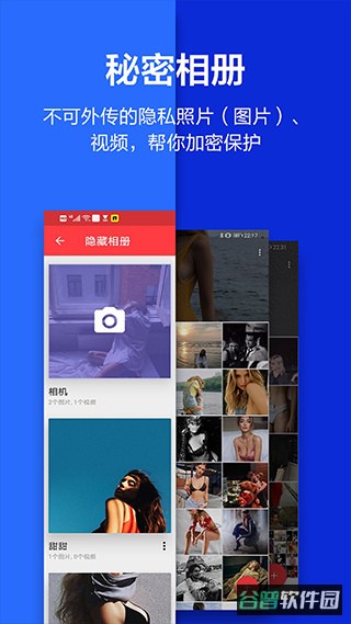 应用隐藏大师计算器截图2