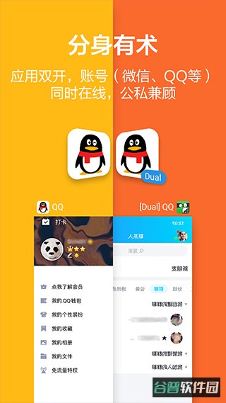 应用隐藏大师计算器截图5