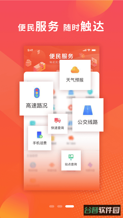 我看邢客户端(邢台日报)截图2