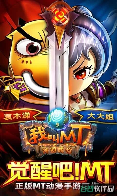 我叫mt高清版截图1