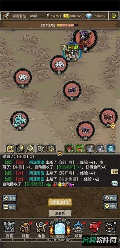 魔兽之旅