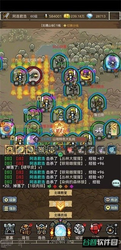 魔兽之旅截图2