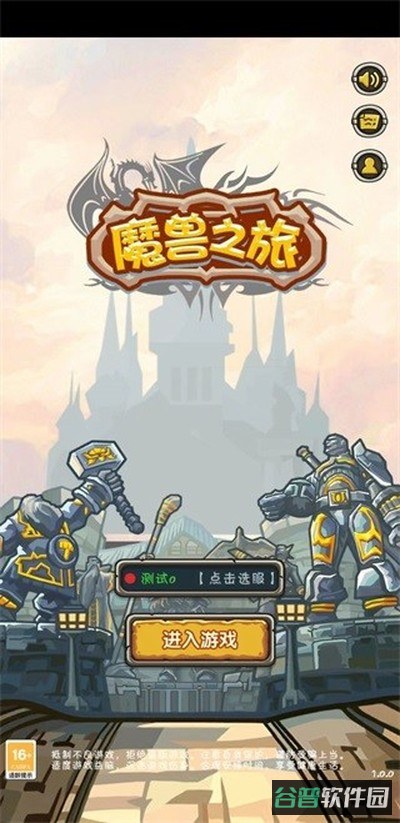 魔兽之旅截图4