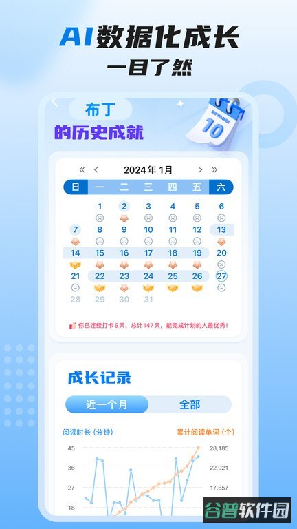 适趣高阶英语截图3