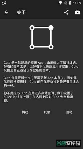 cuto壁纸软件(CutoWallpaper)截图1