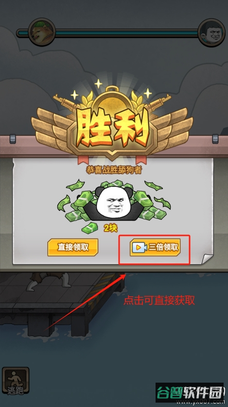 一枪打爆海陆空截图2
