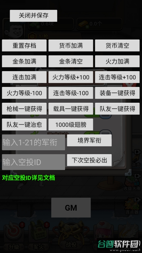 一枪打爆海陆空截图4