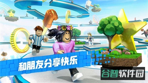 虚拟世界roblox截图3