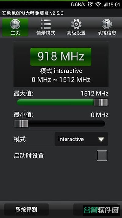 安兔兔CPU大师截图2