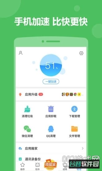 手机助手截图1