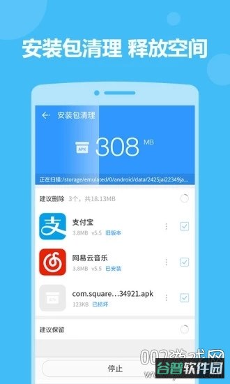 手机助手截图2