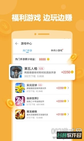 手机助手截图3